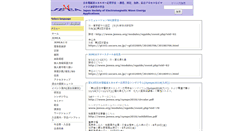 Desktop Screenshot of jemea.org